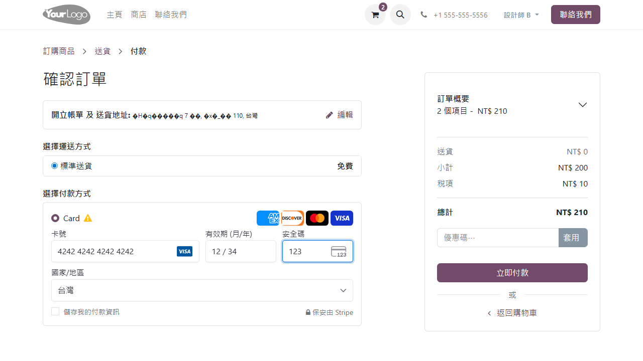 填妥卡片資料準備付款