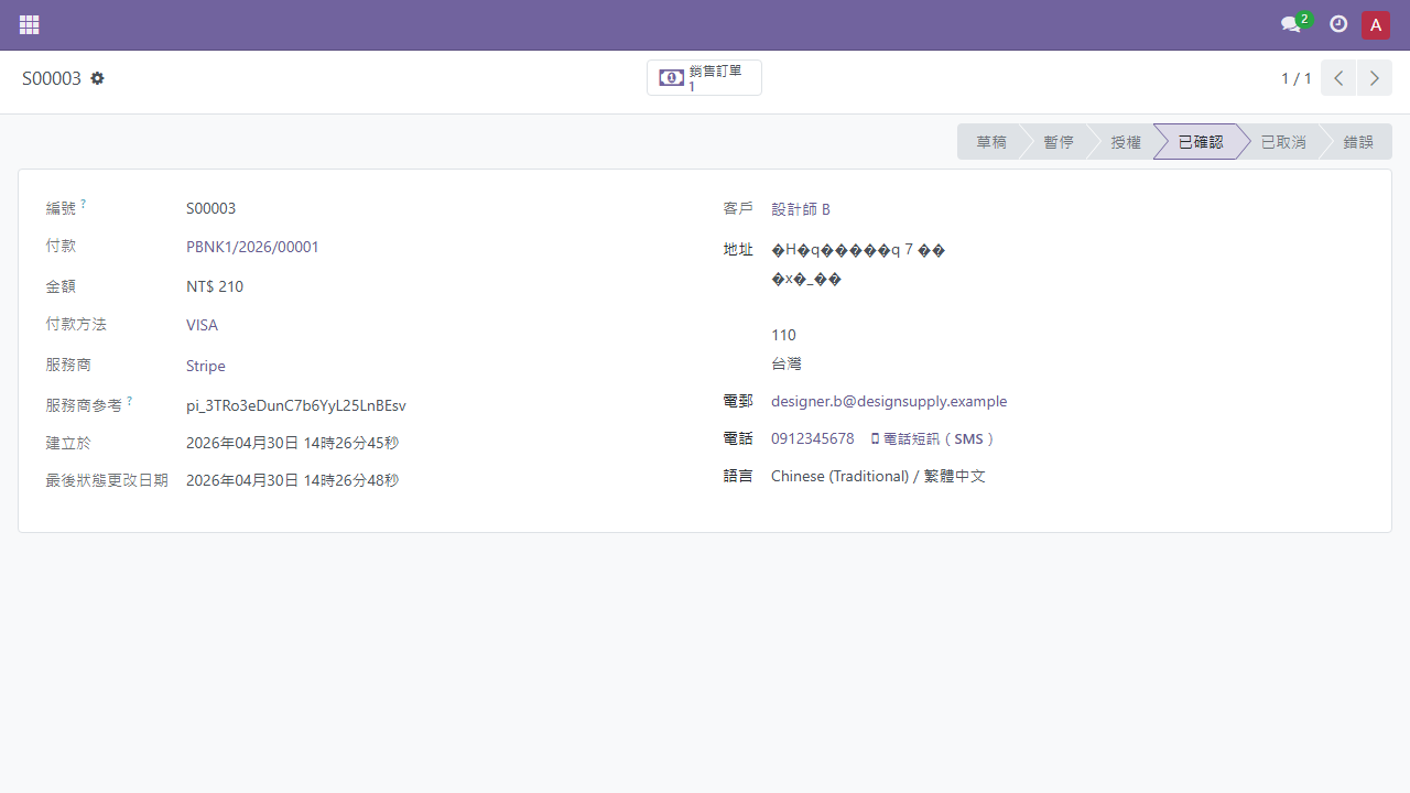 Payment Transaction 詳情